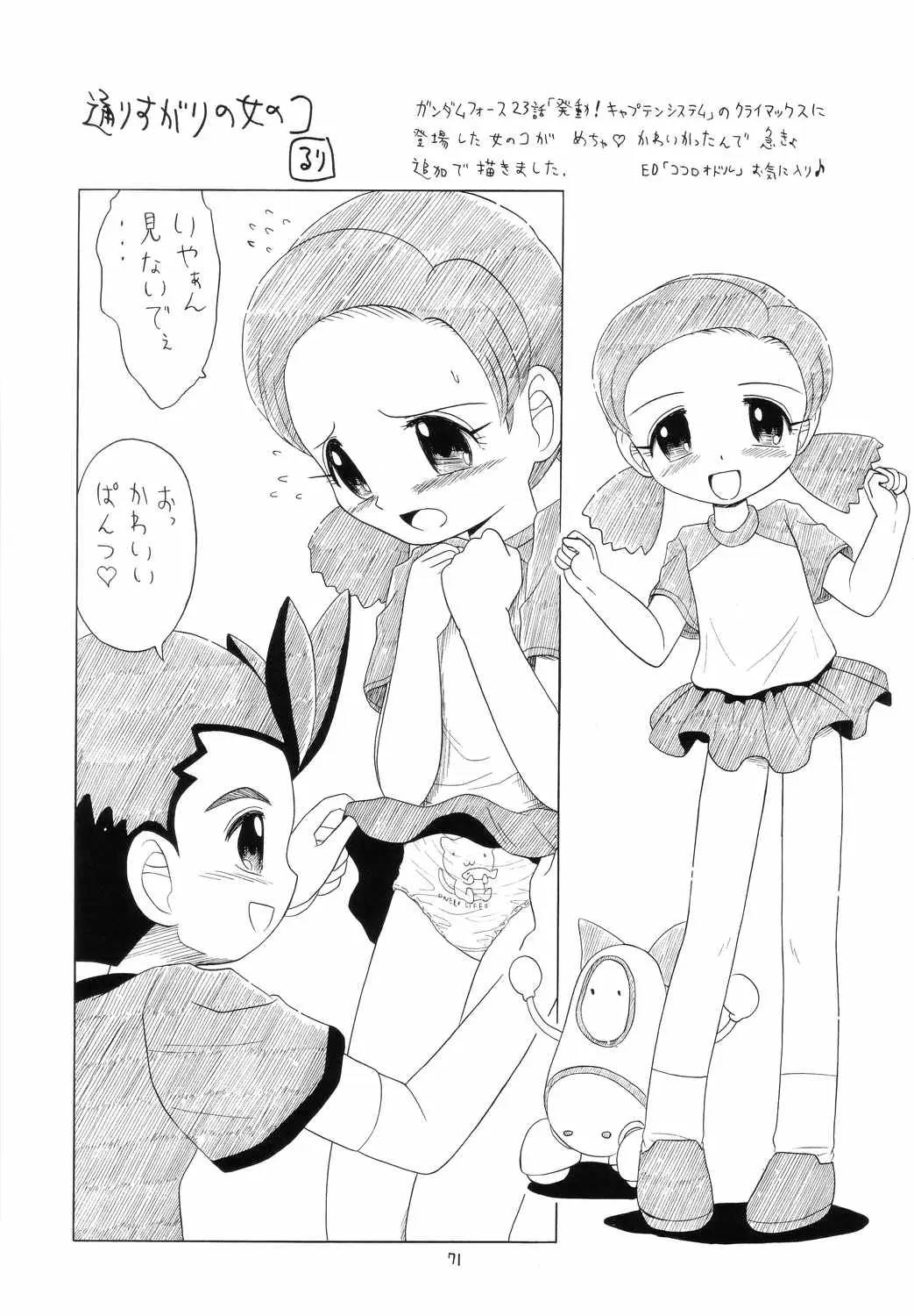 Page 70