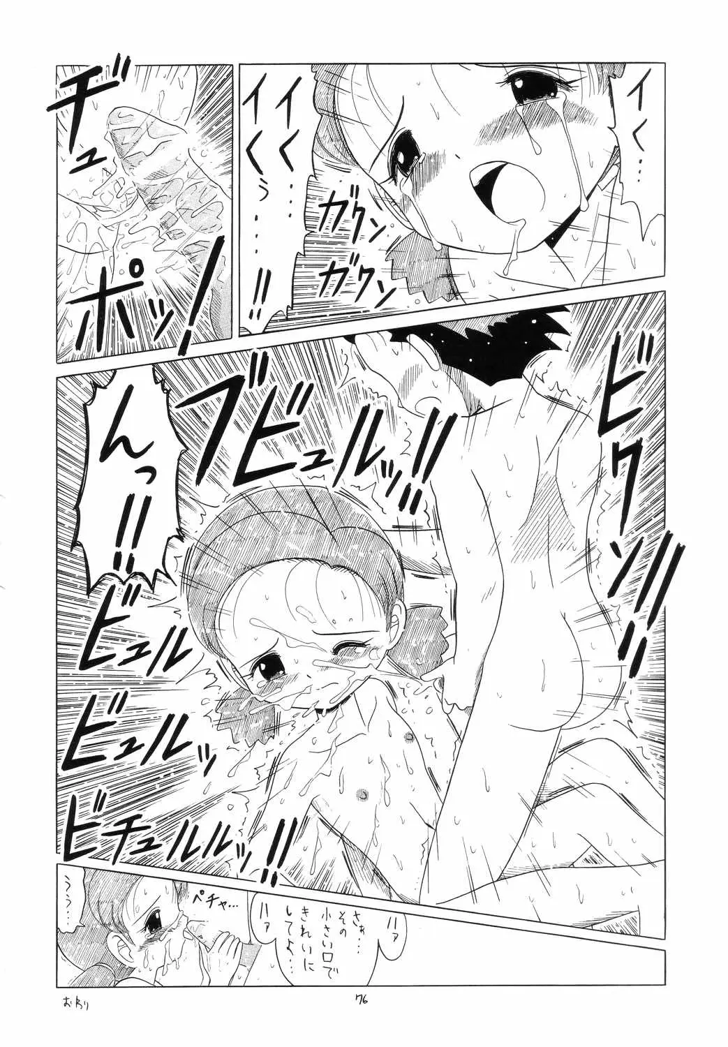 Page 75
