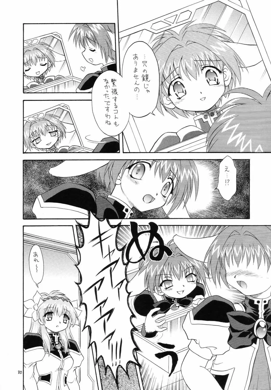 Page 79