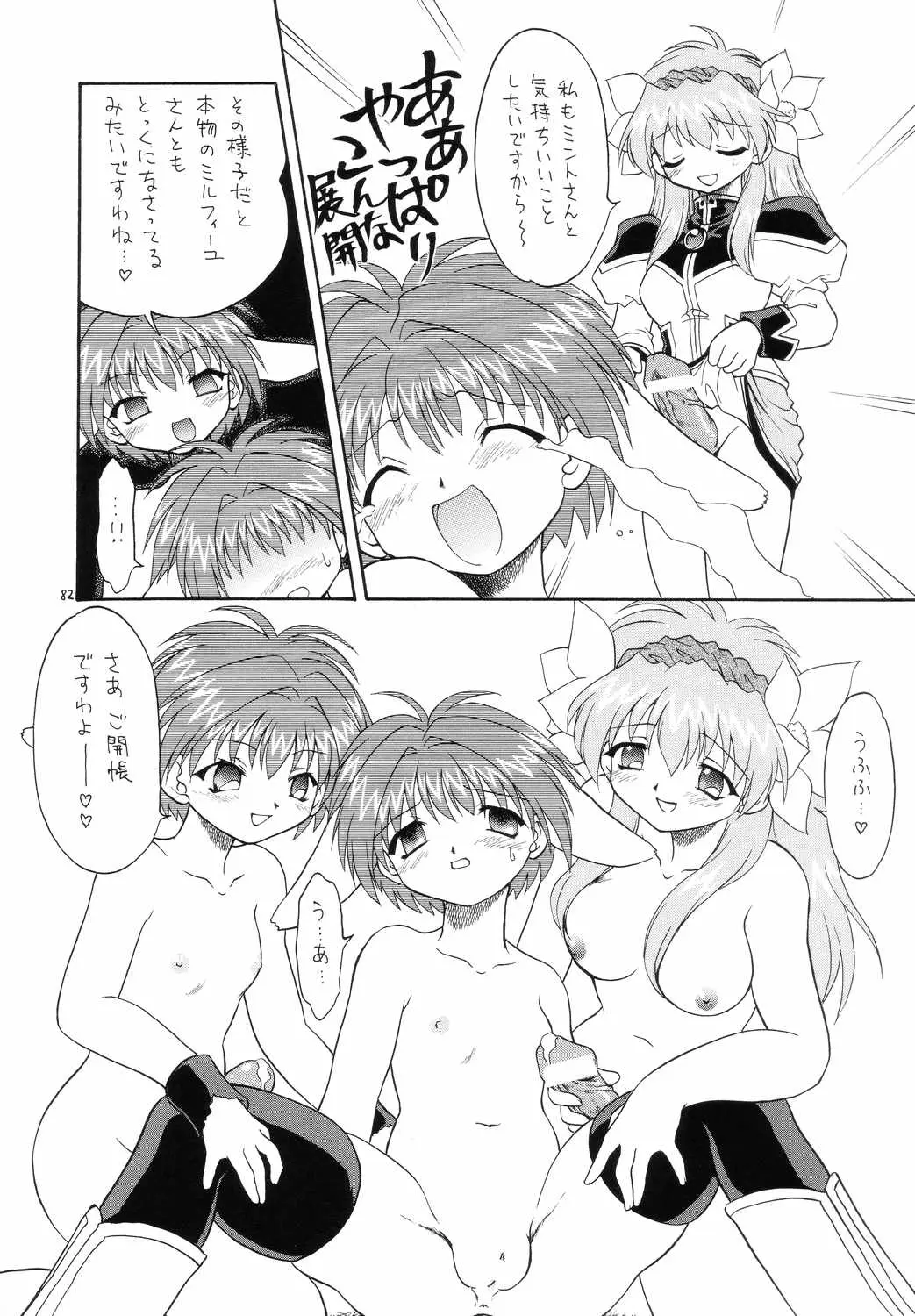 Page 81