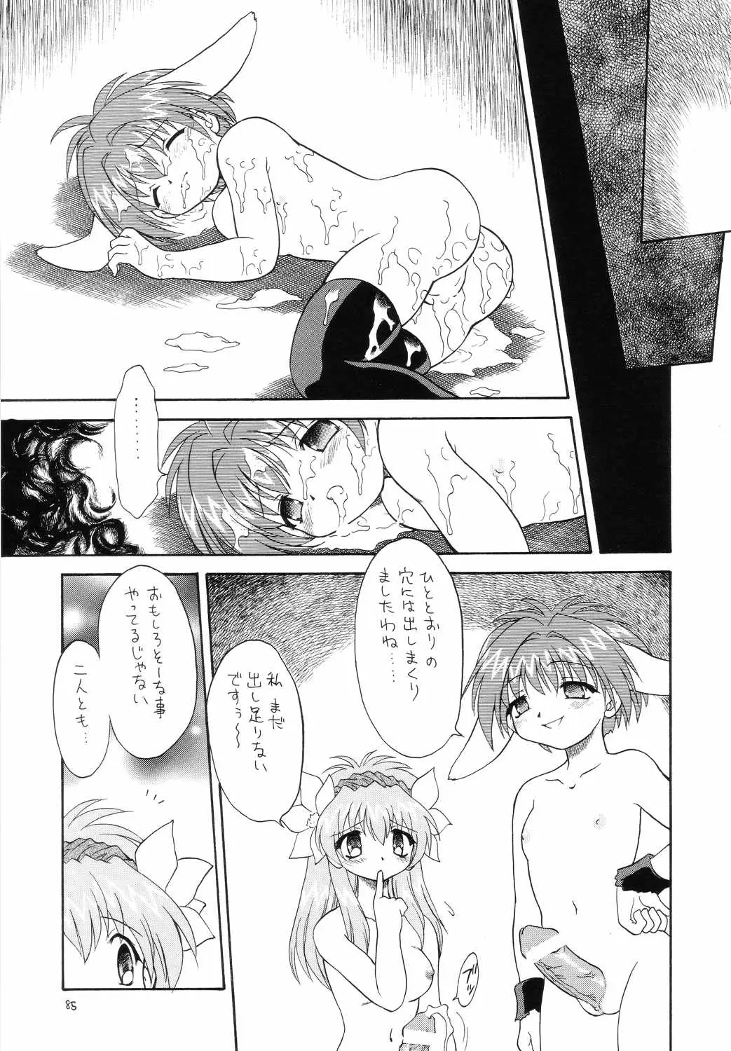 Page 84