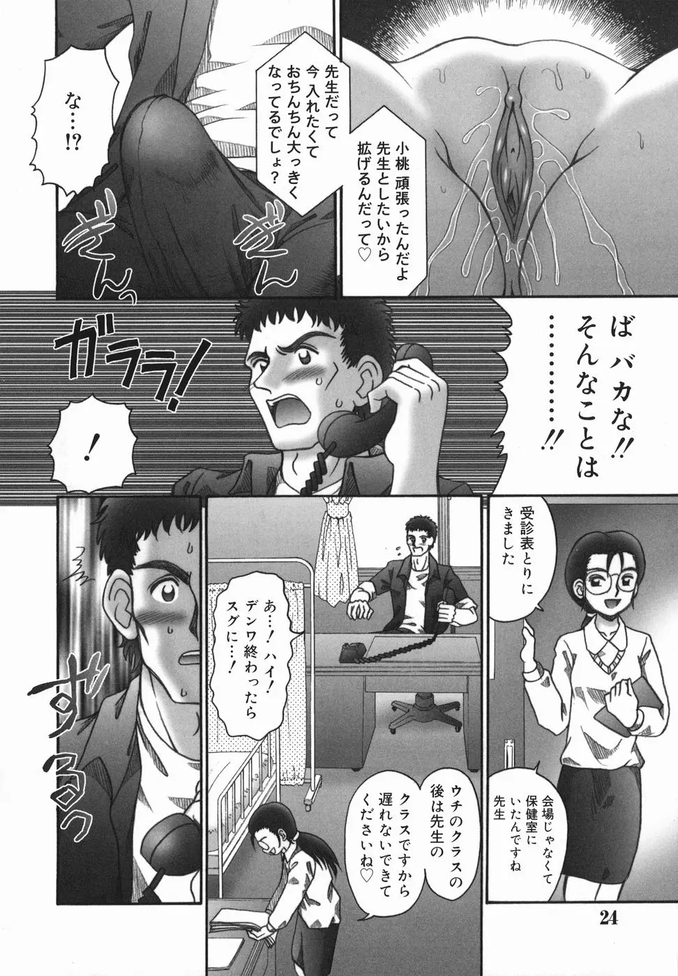 Page 24