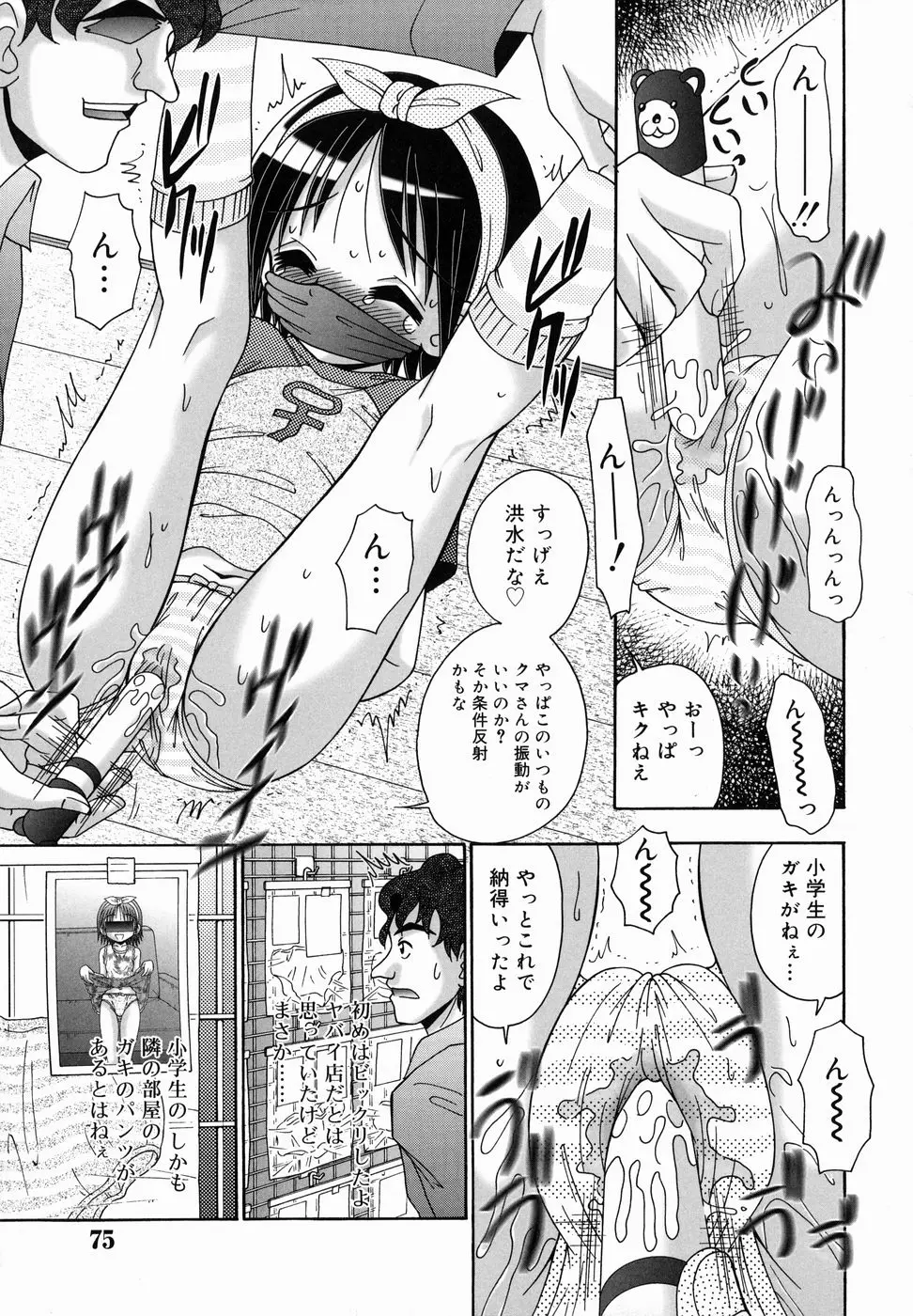 Page 75