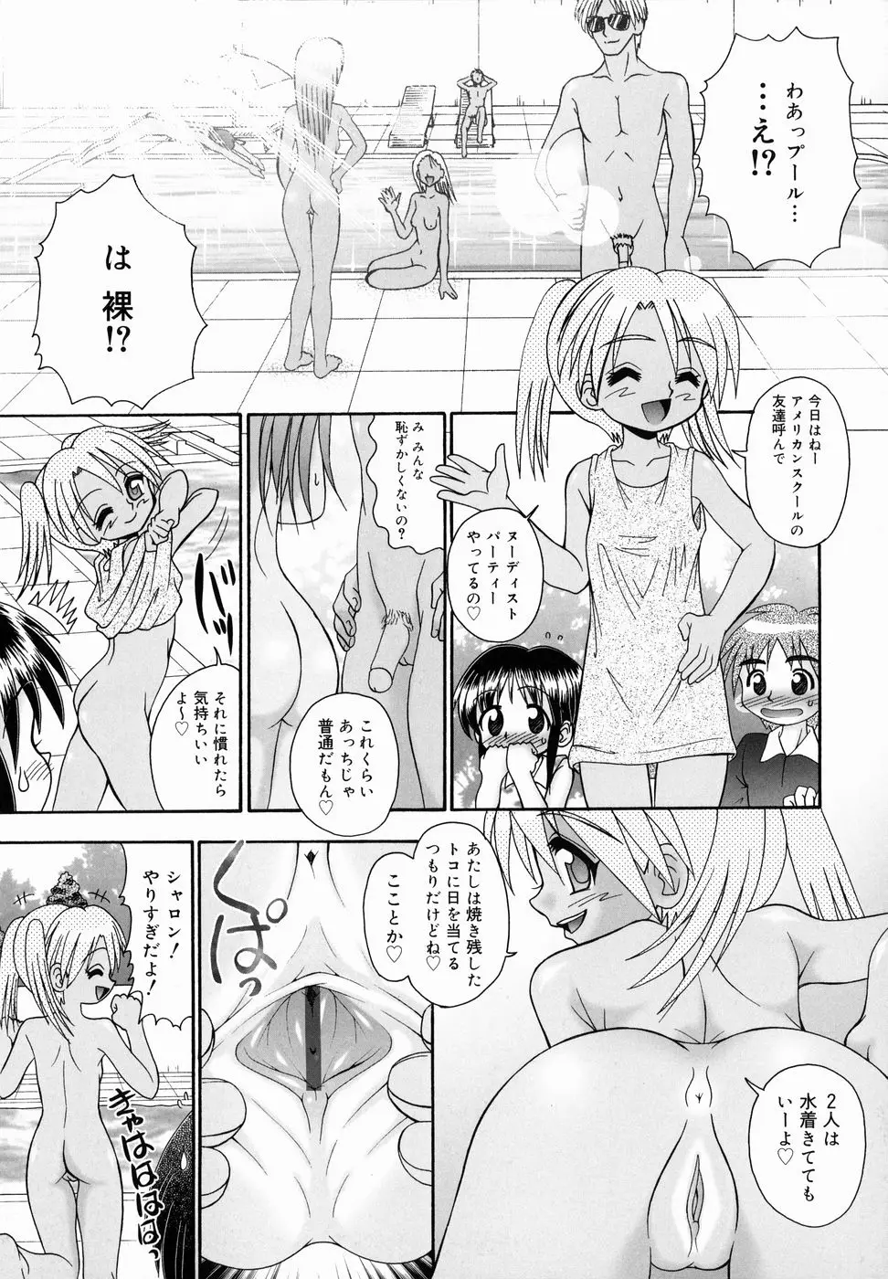 Page 137