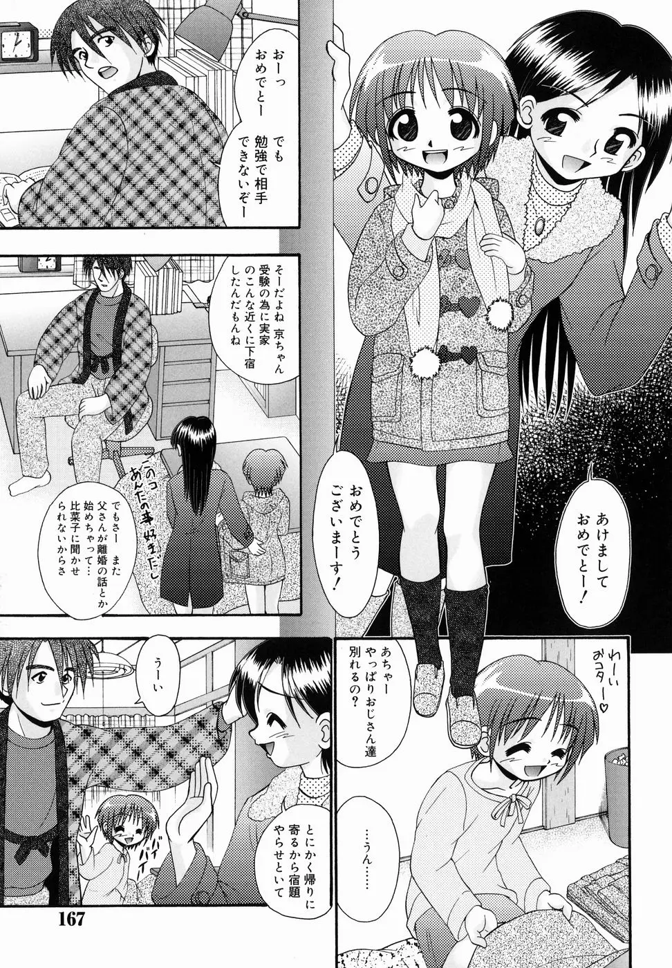 Page 167