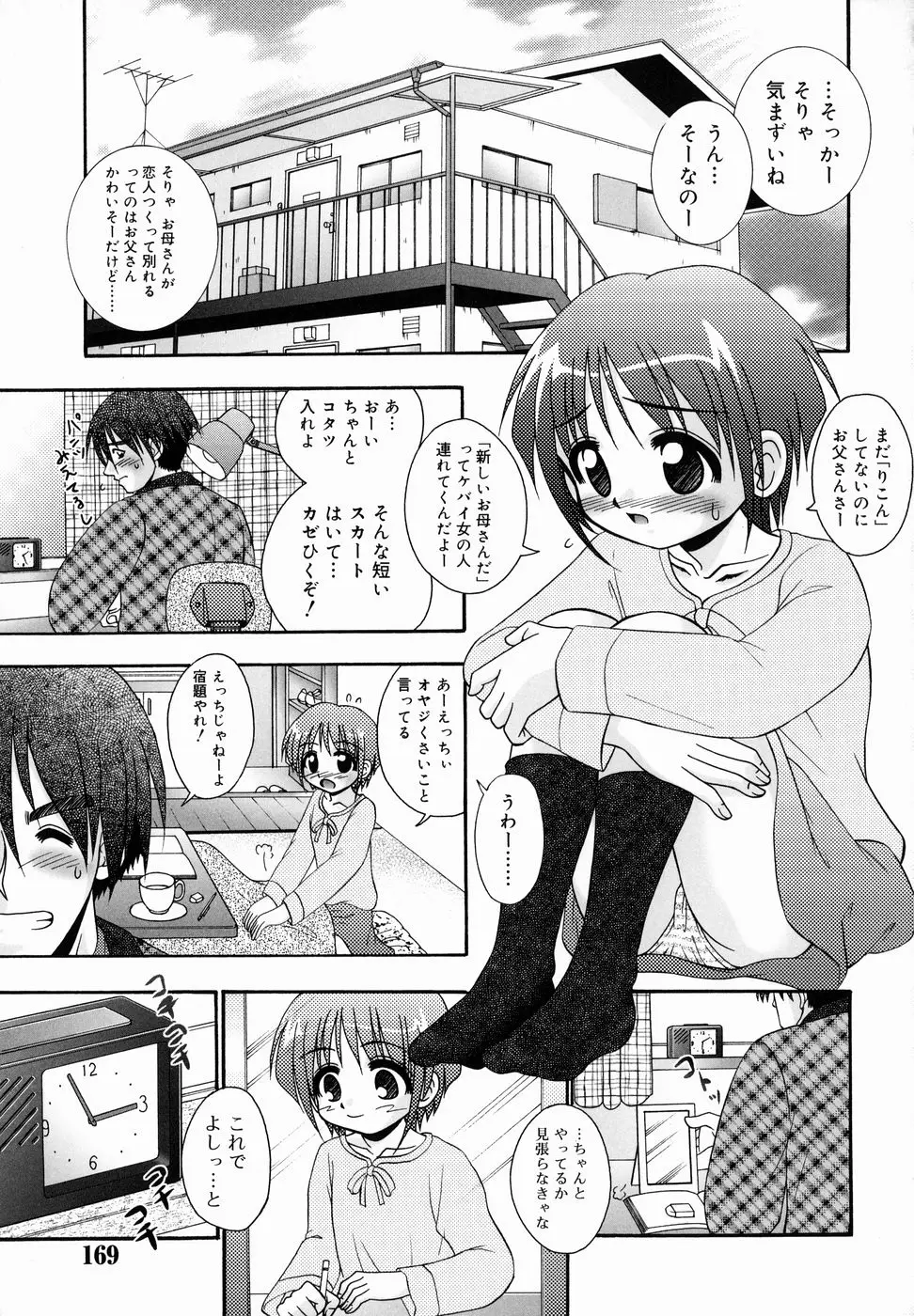 Page 169