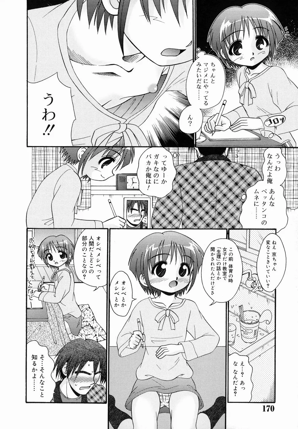 Page 170