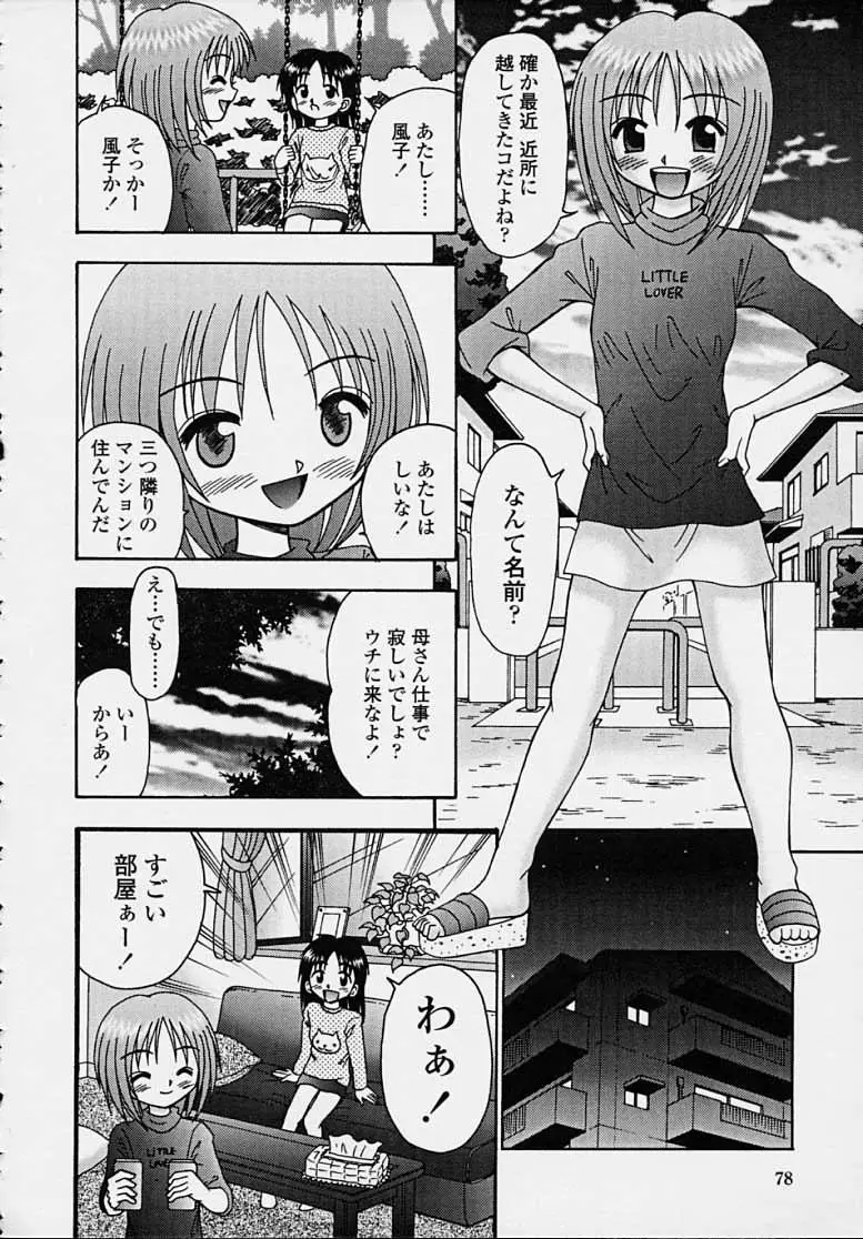 Page 76
