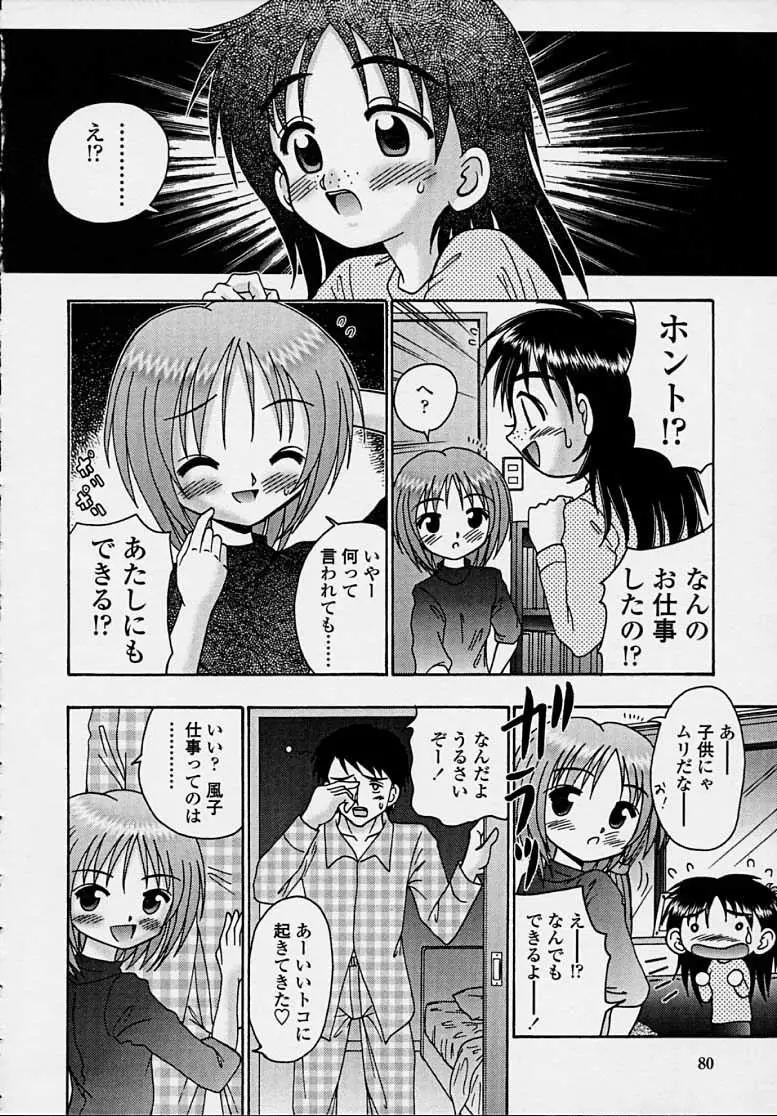 Page 78