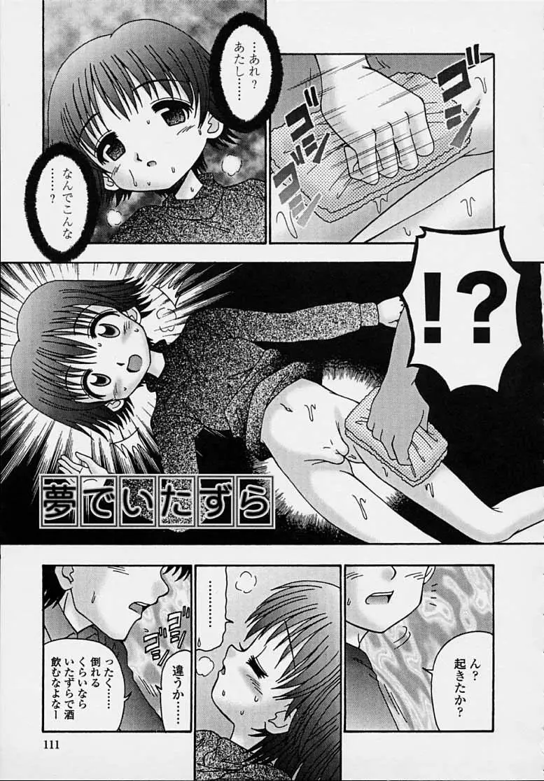Page 109