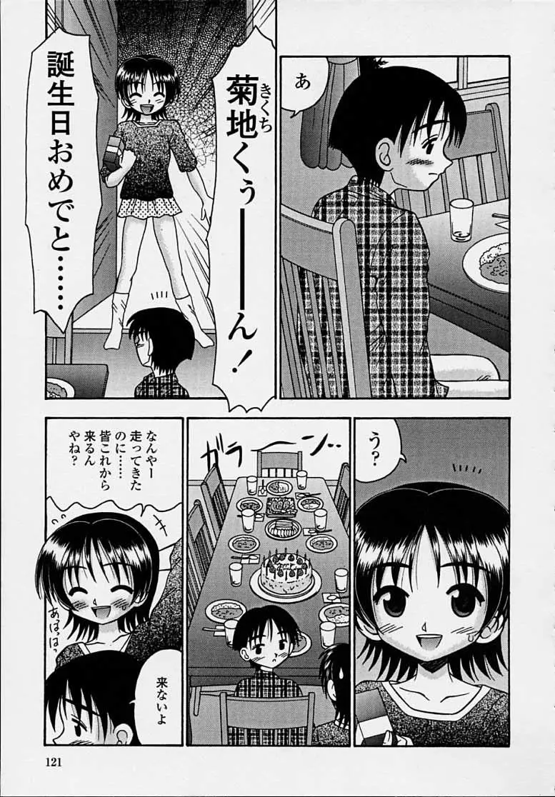 Page 119