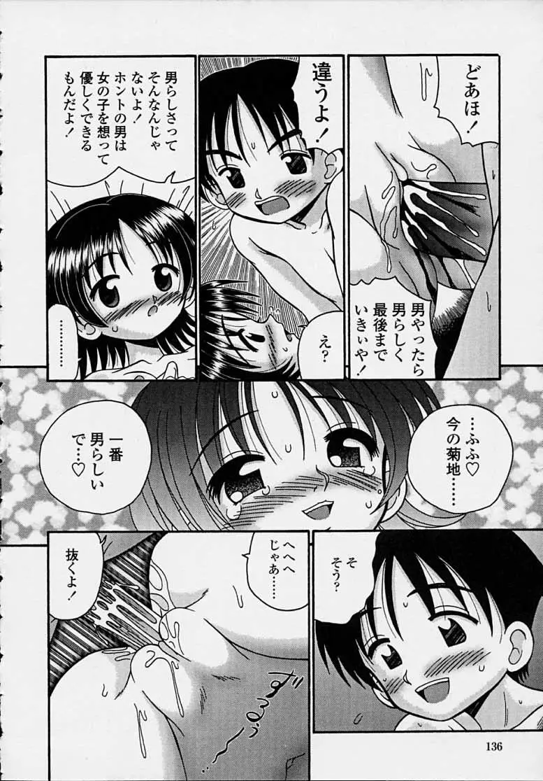 Page 134
