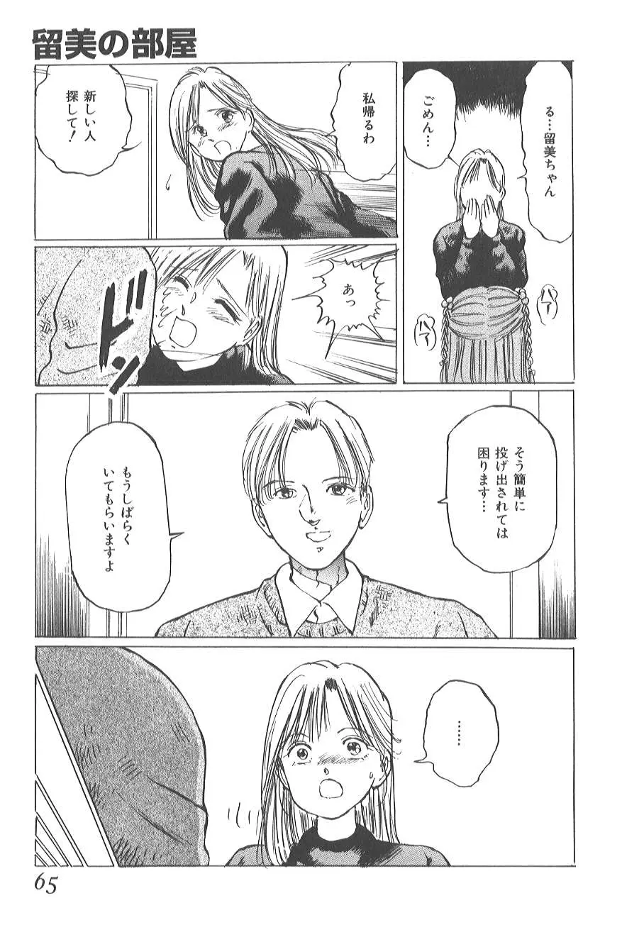 Page 61