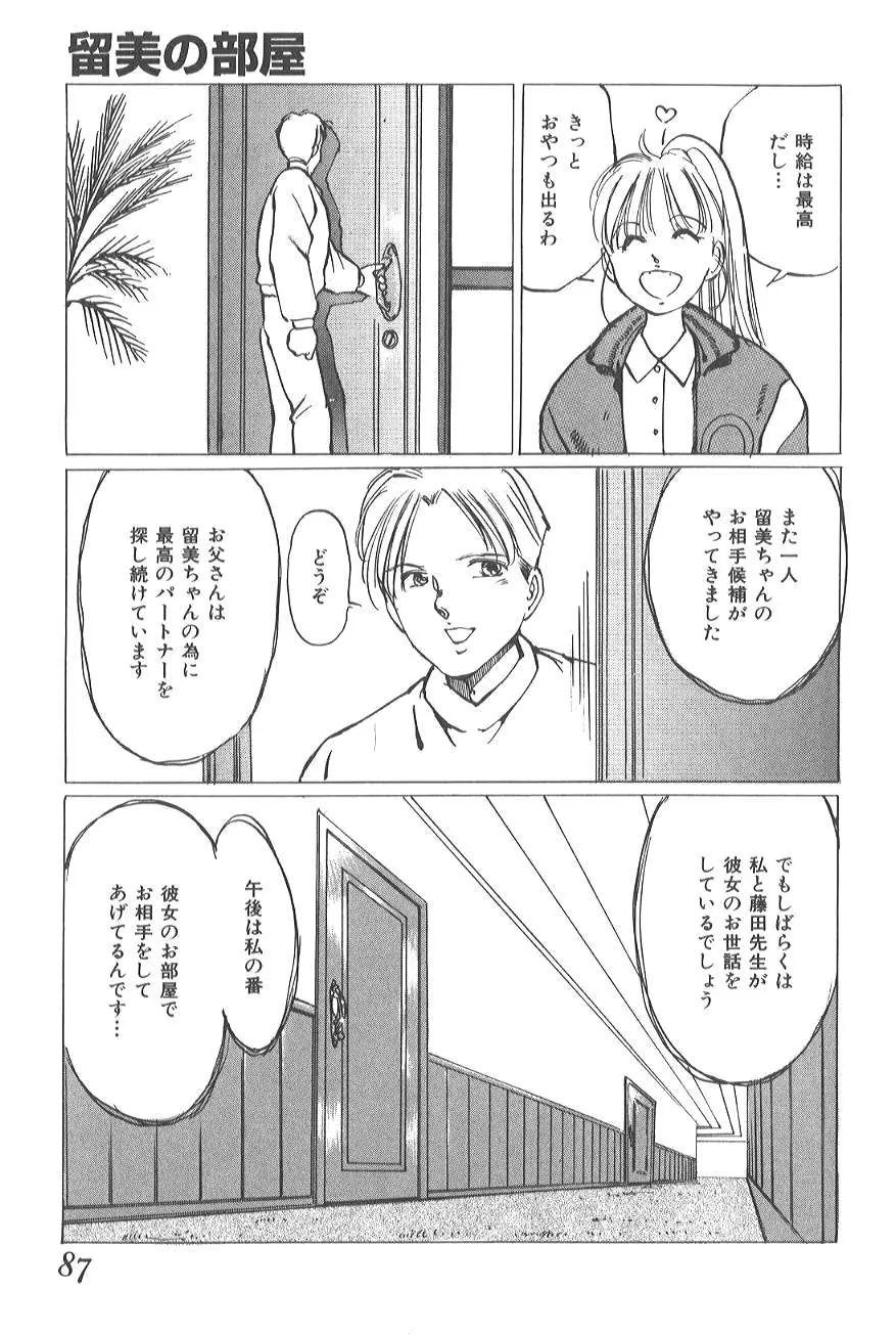 Page 83
