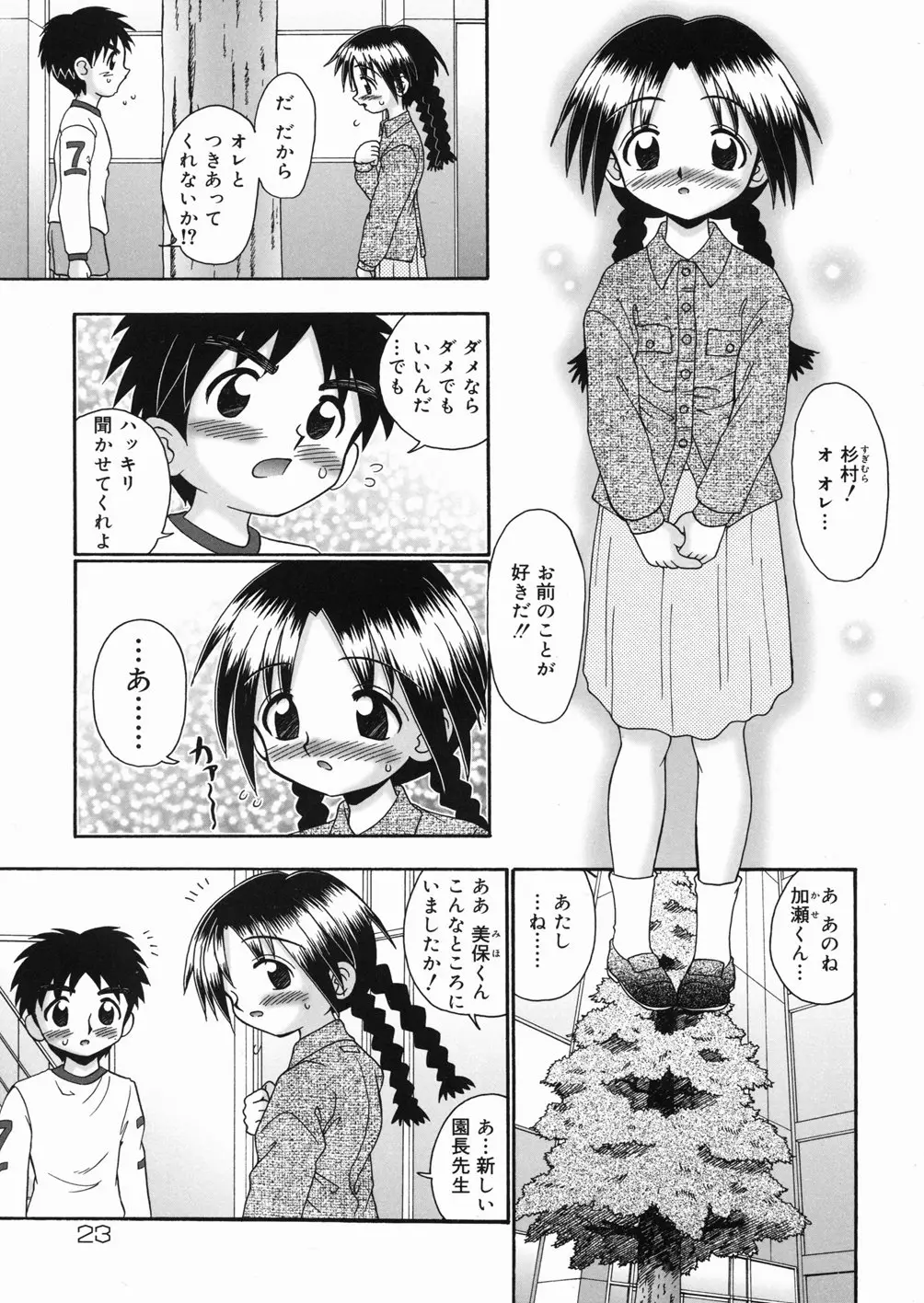 Page 25