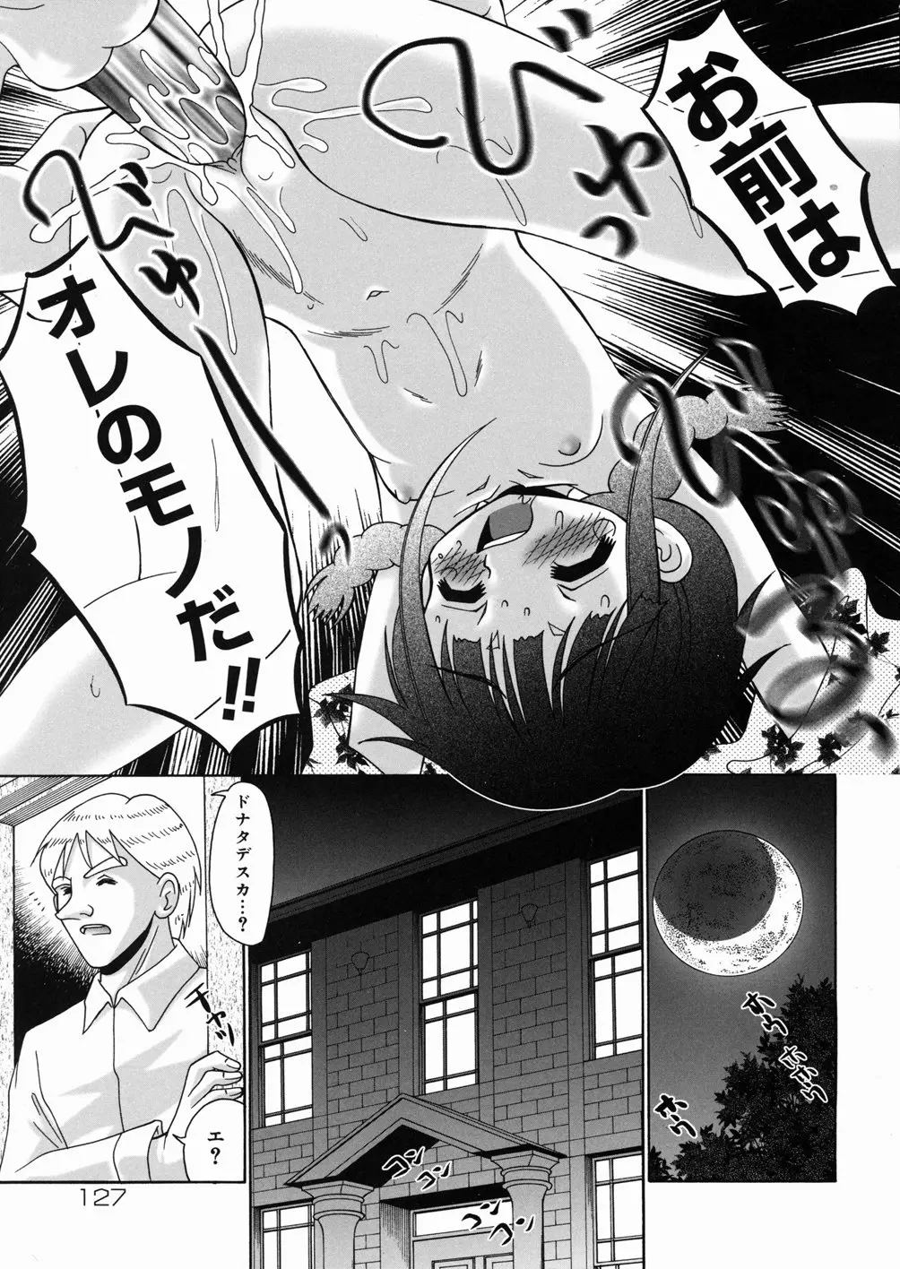 Page 129