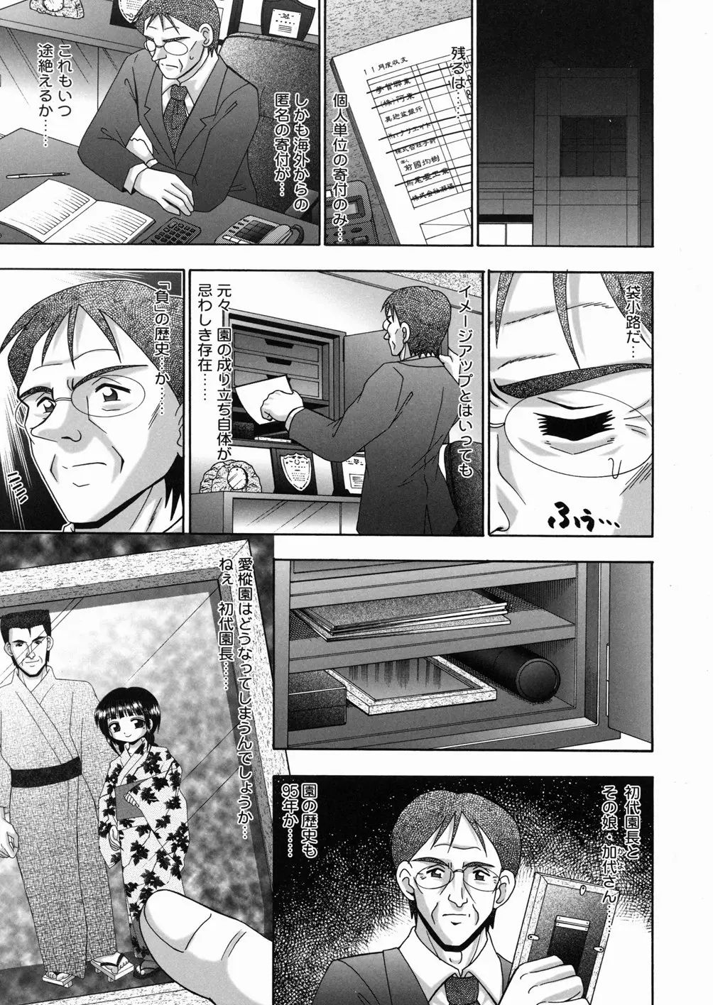 Page 133