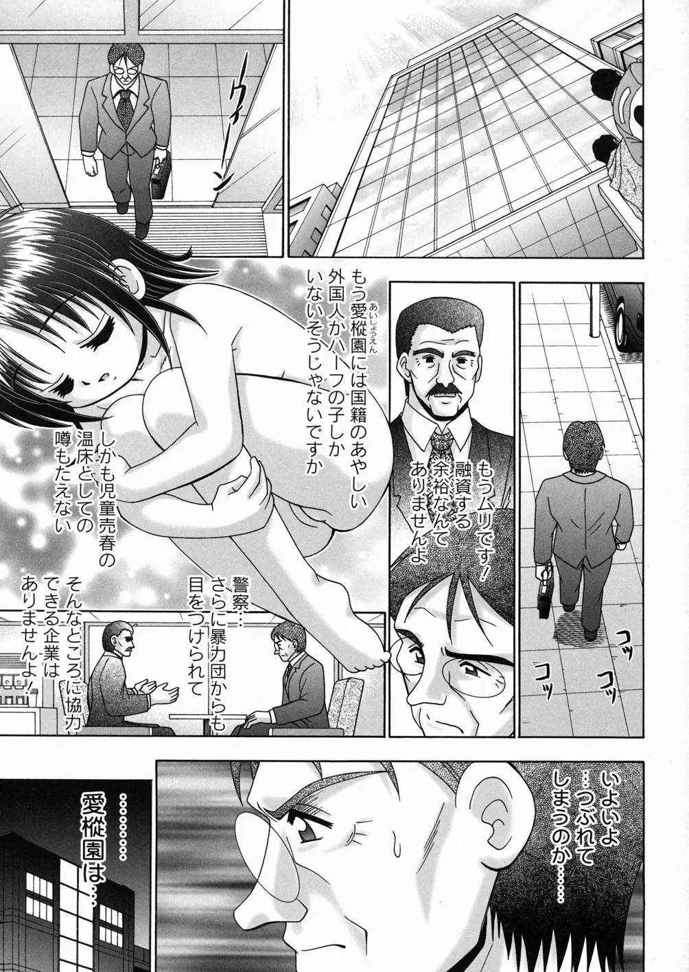 Page 151