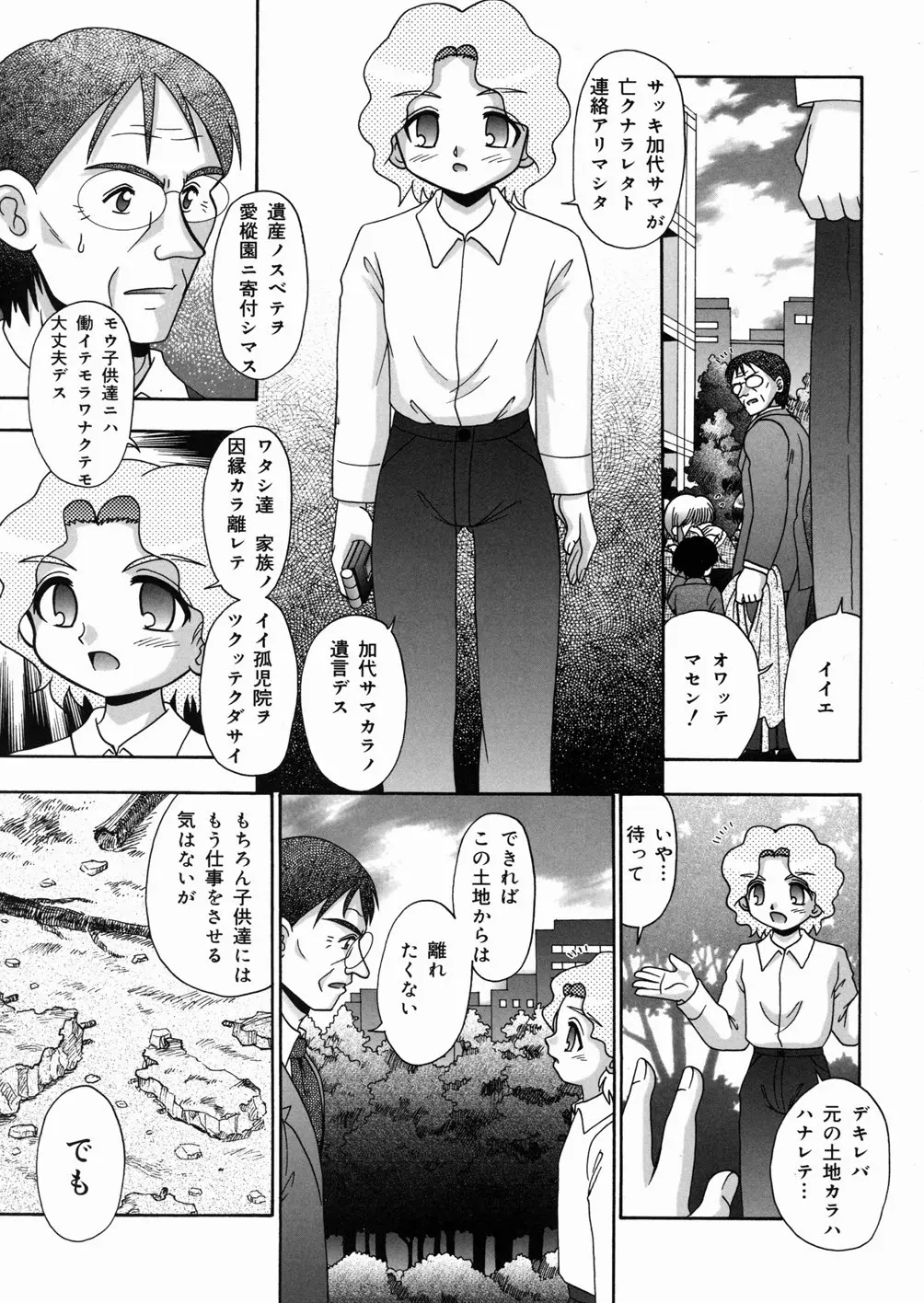 Page 183