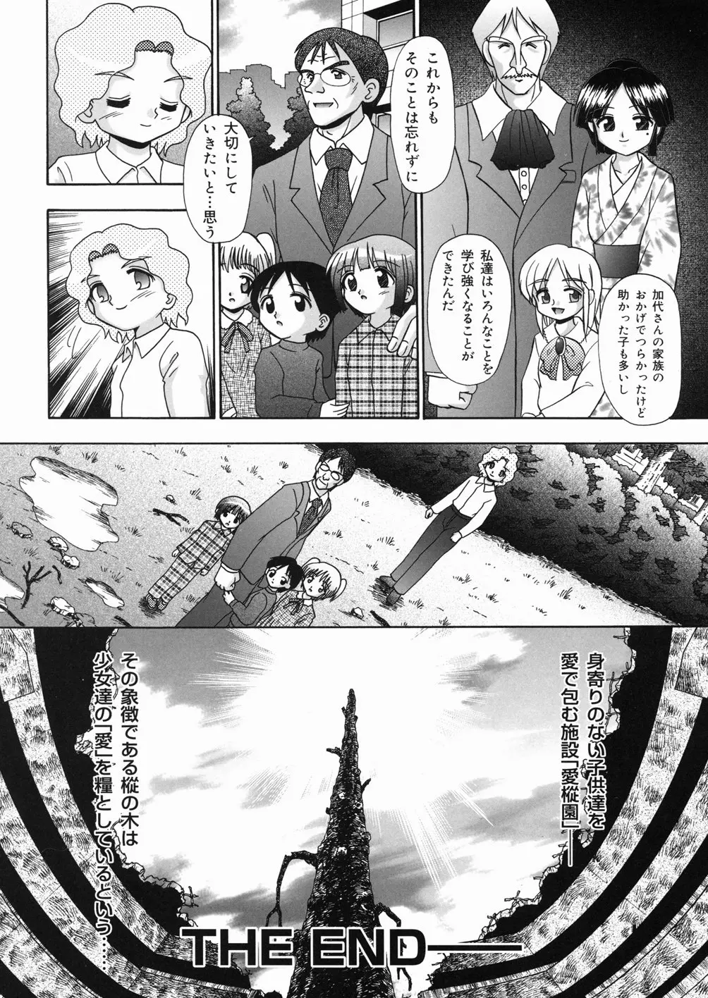 Page 184