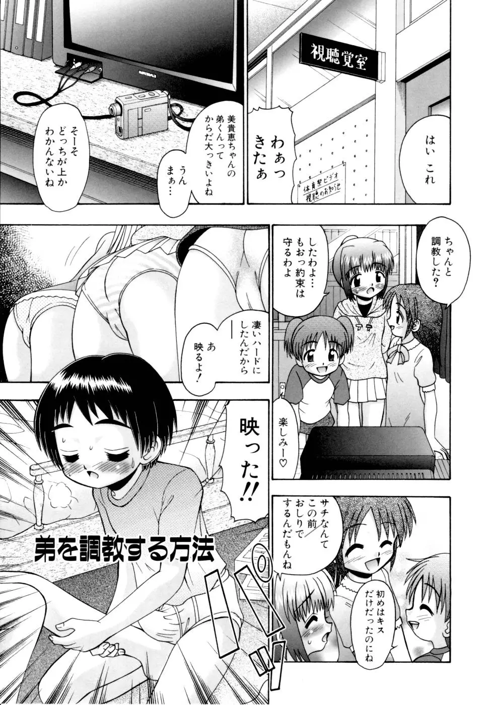 Page 67