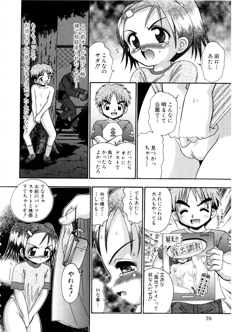 Page 78