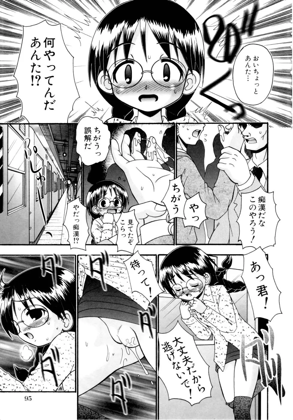 Page 97