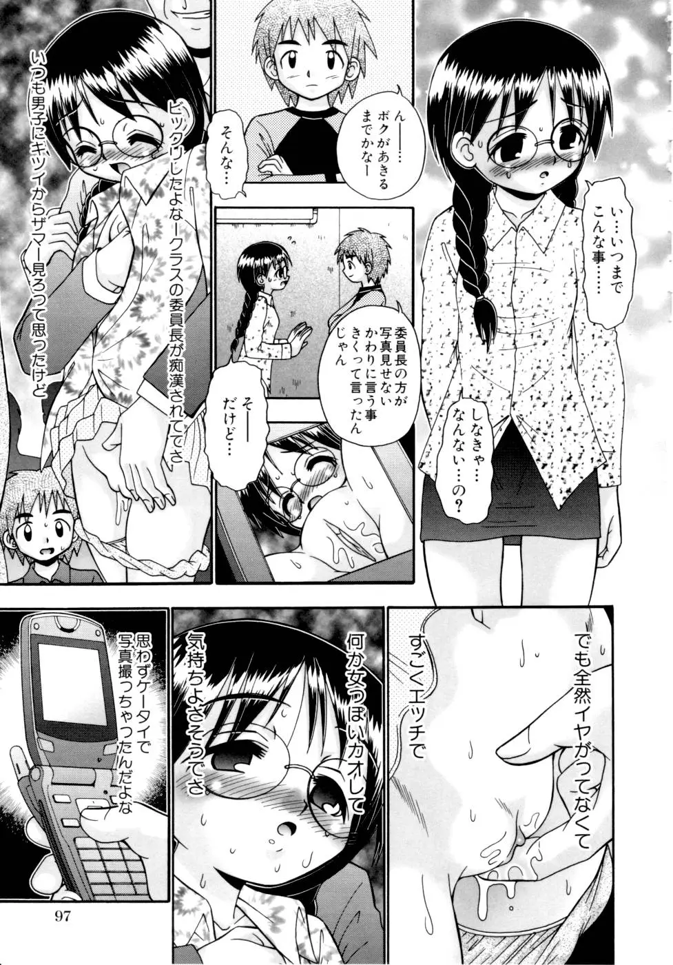 Page 99