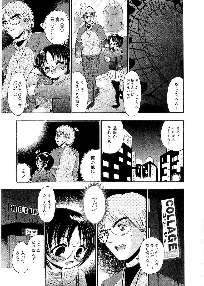 Page 81