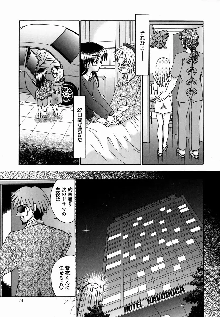 Page 51