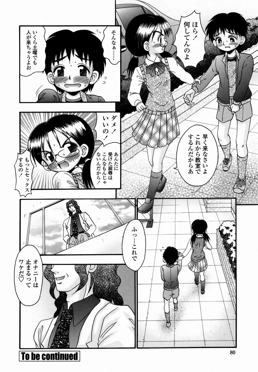 Page 80