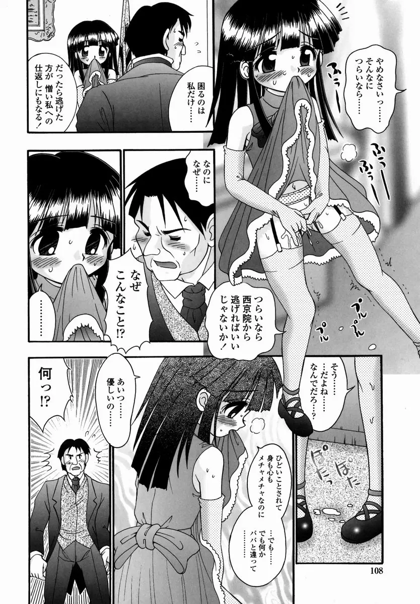 Page 108