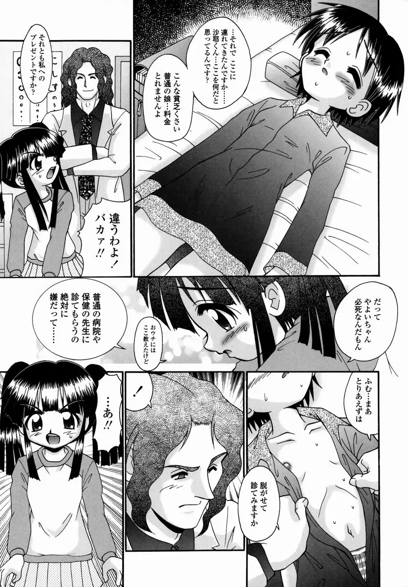 Page 123