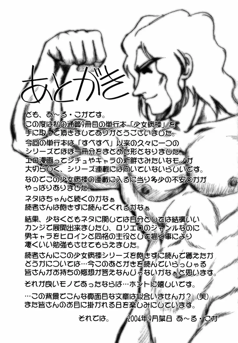 Page 197