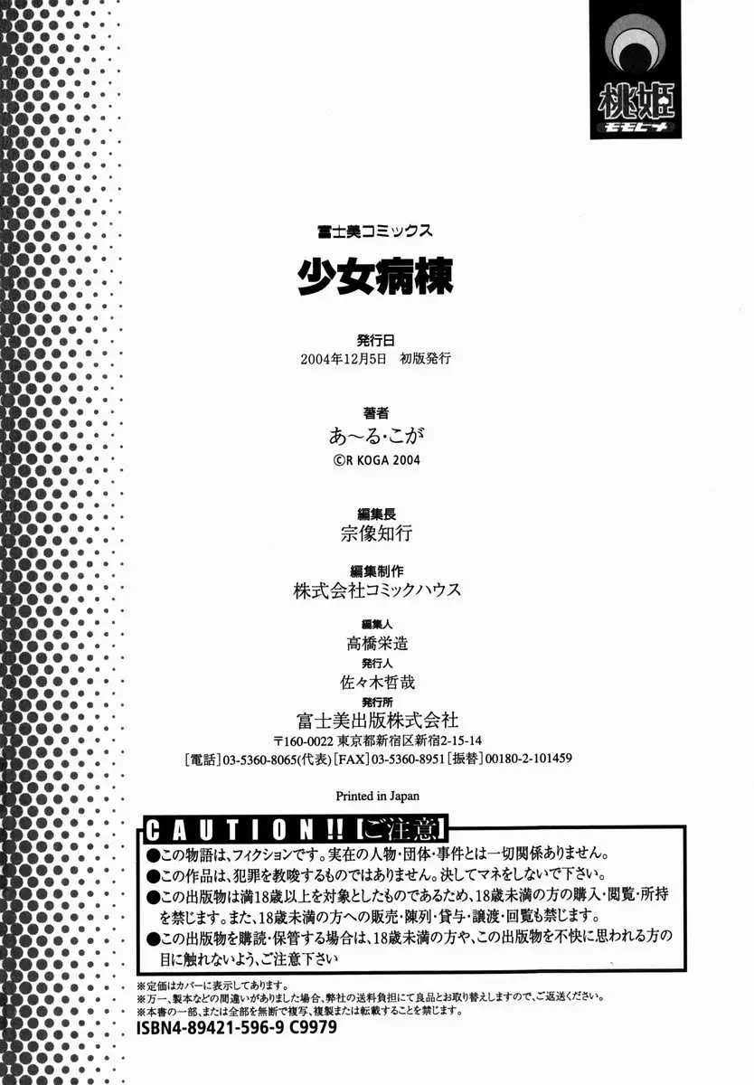 Page 198
