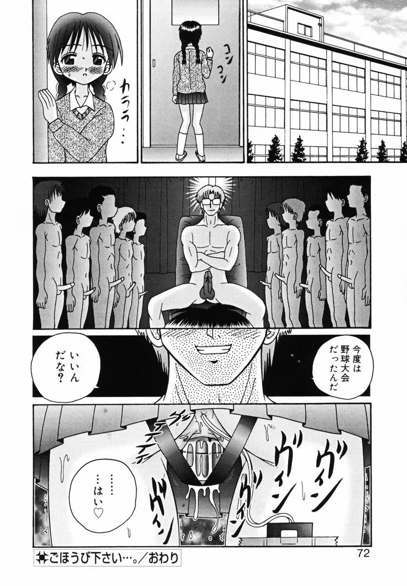 Page 70