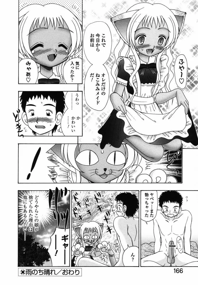 Page 164