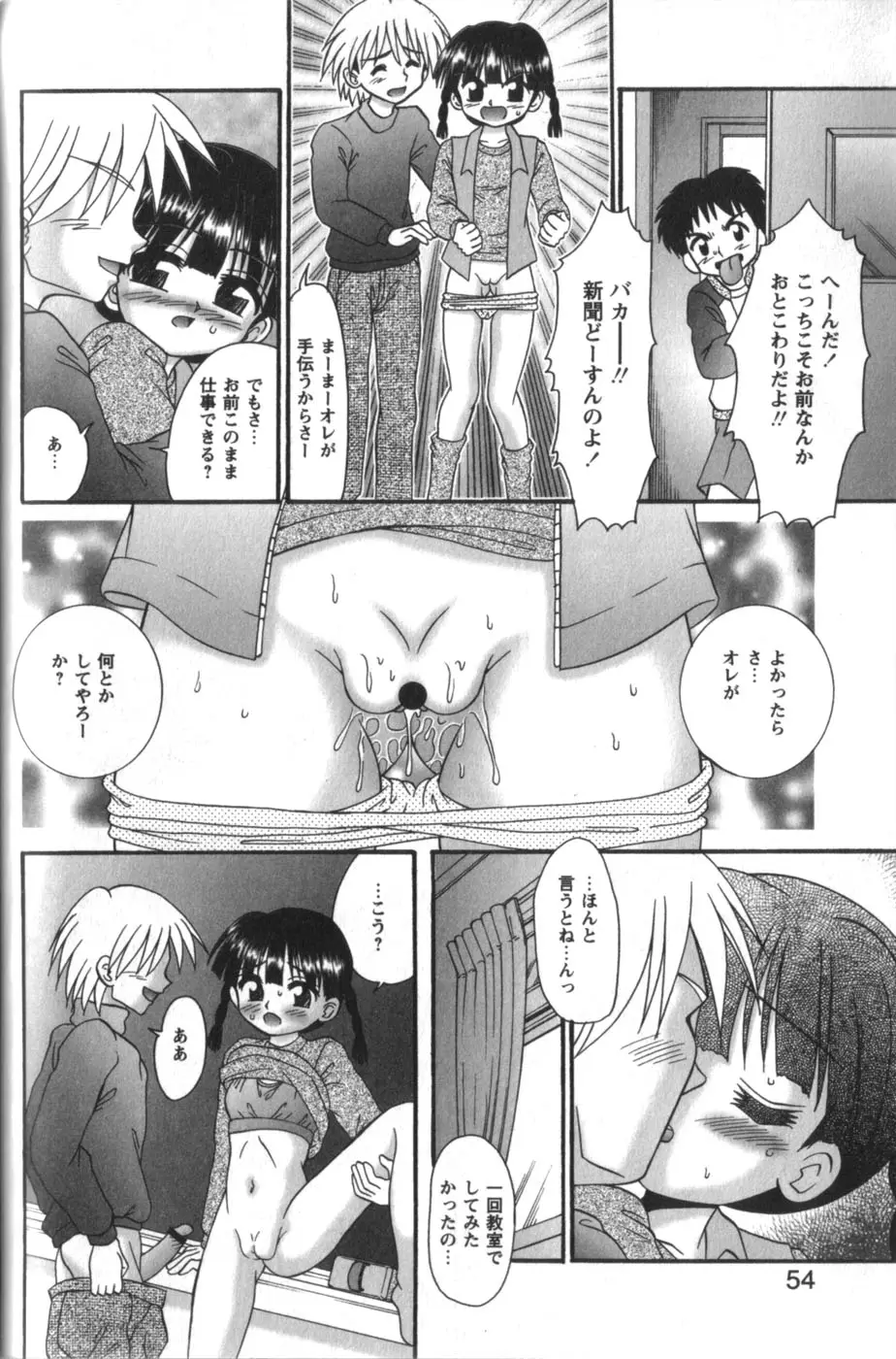Page 54