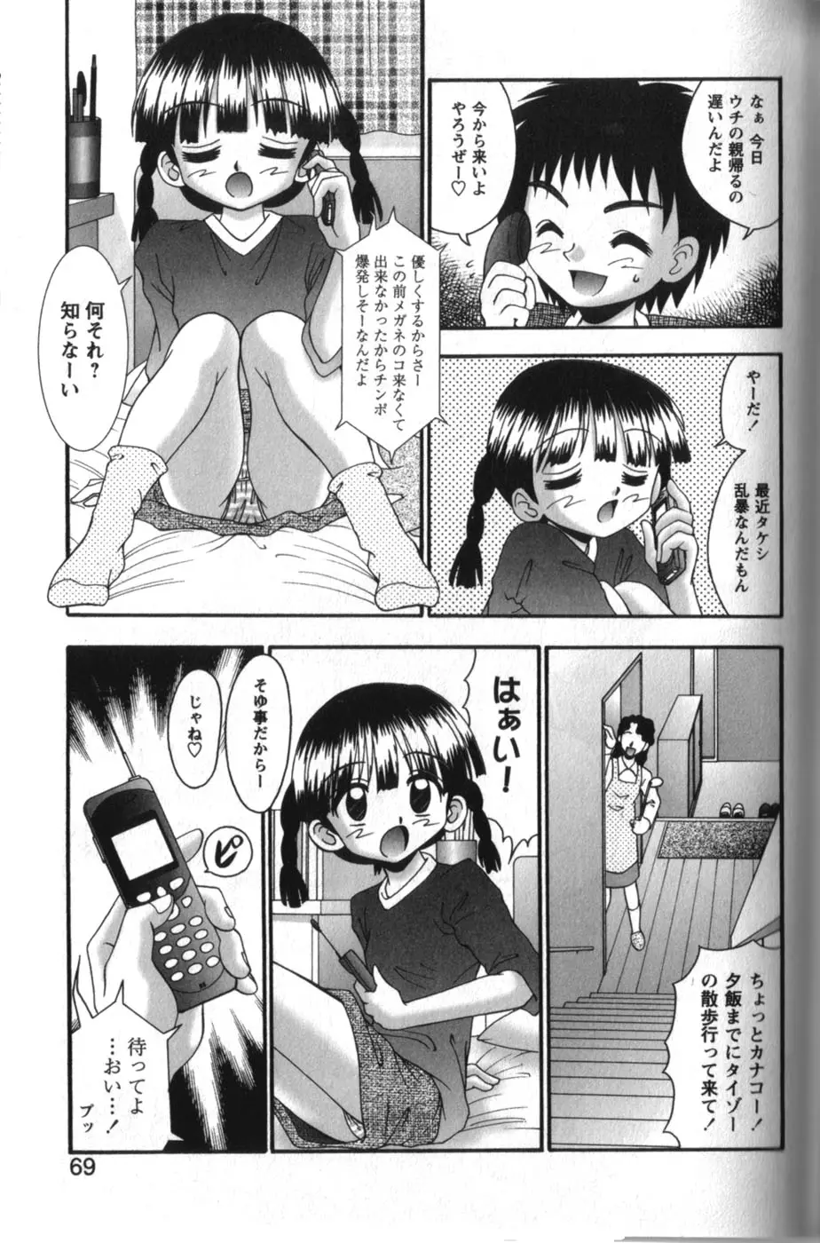 Page 69