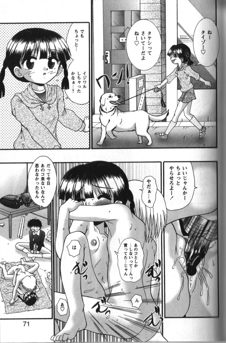 Page 71