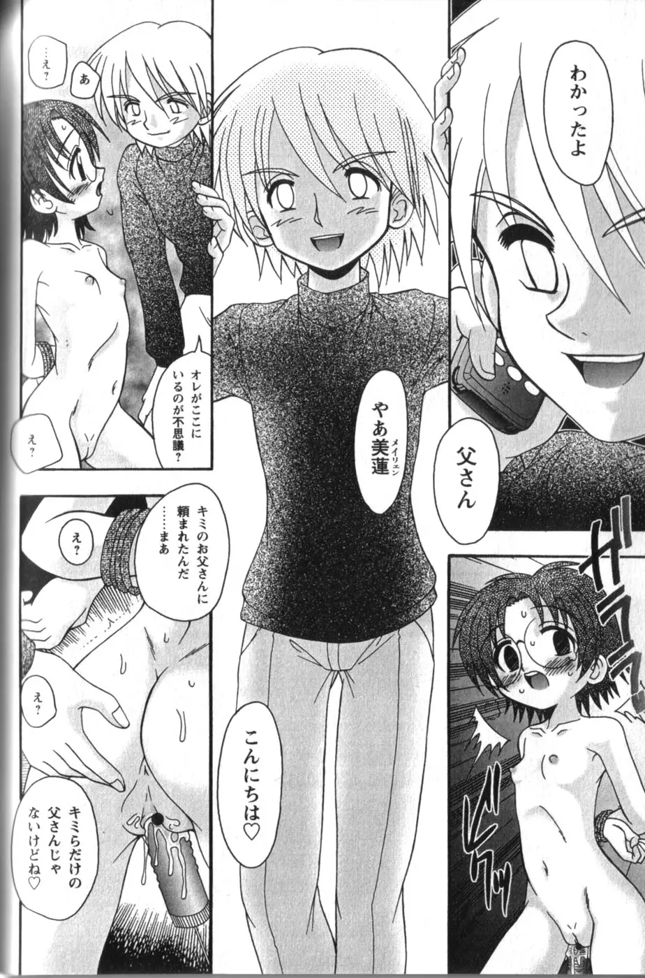 Page 138