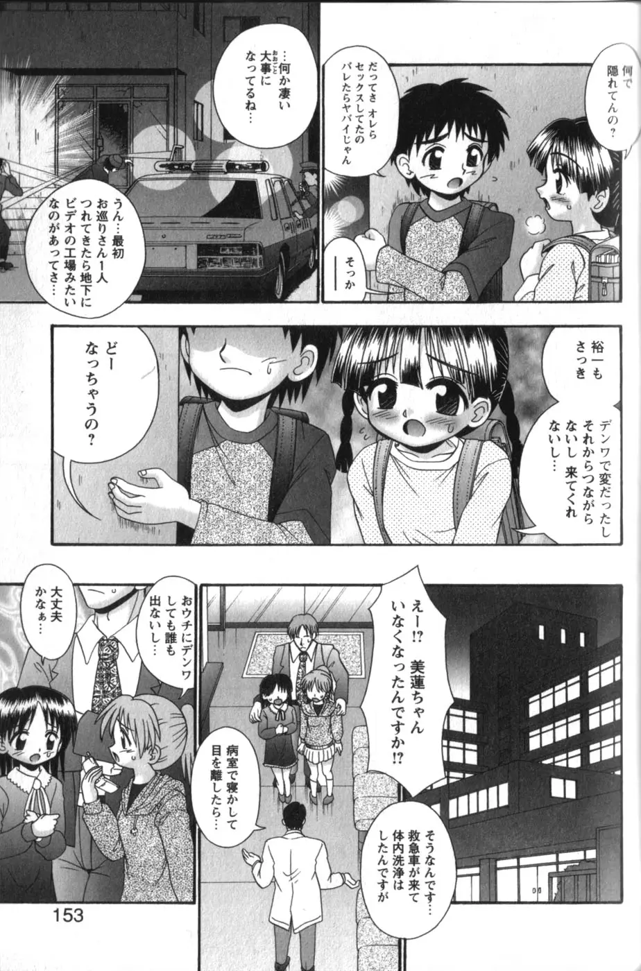Page 153