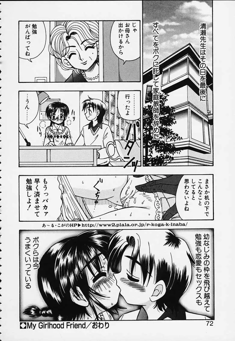 Page 67