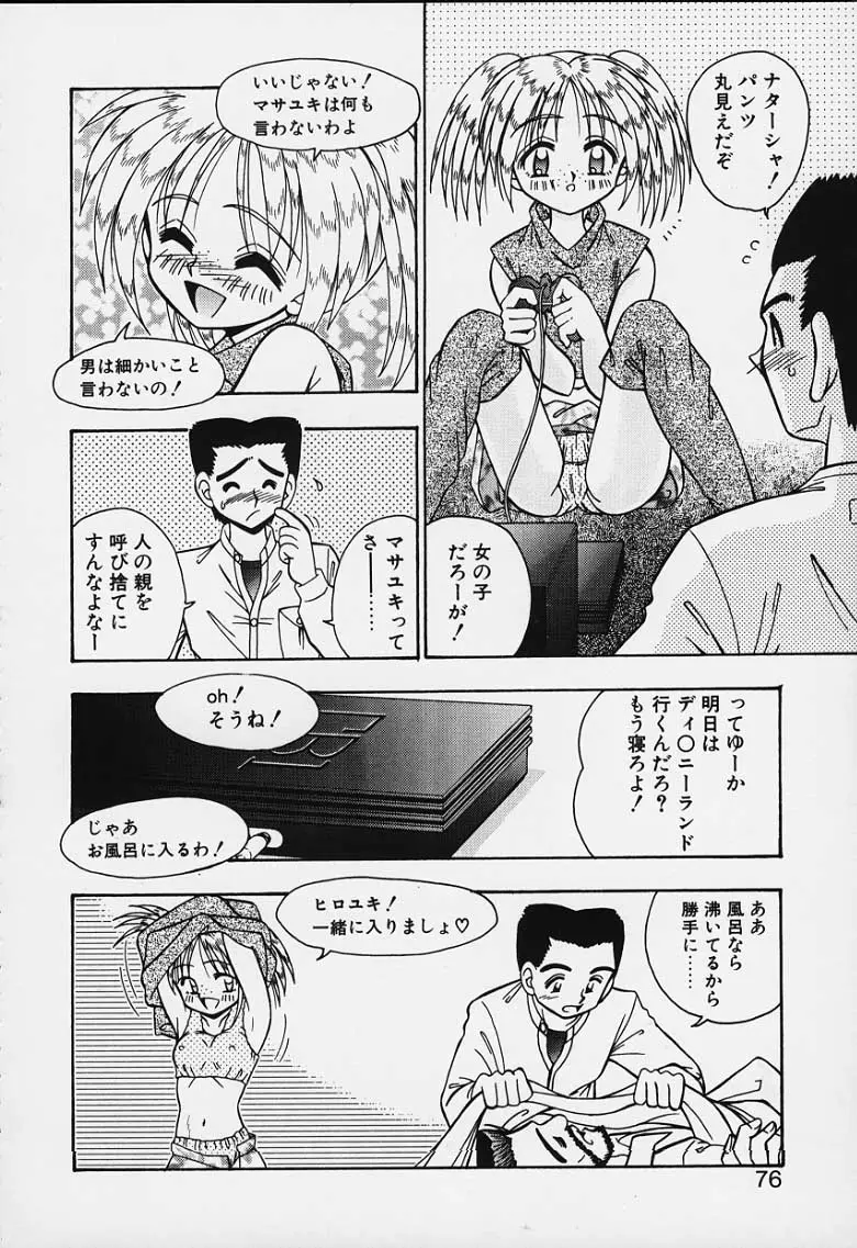 Page 71
