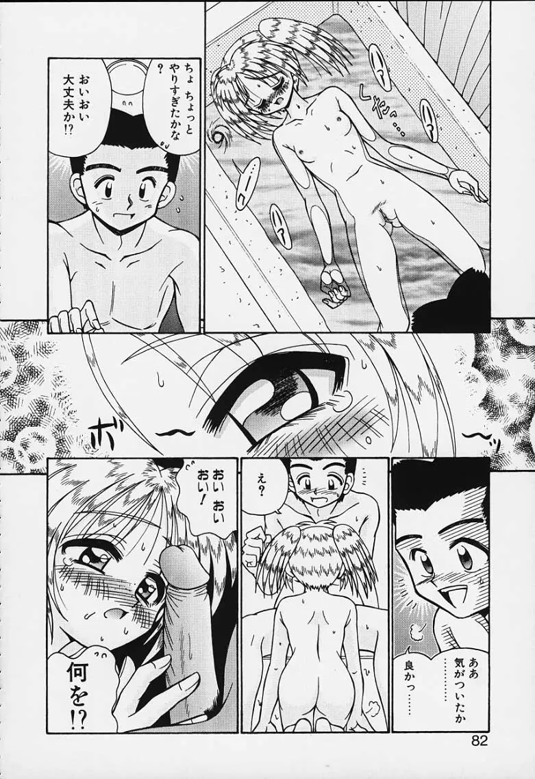 Page 77