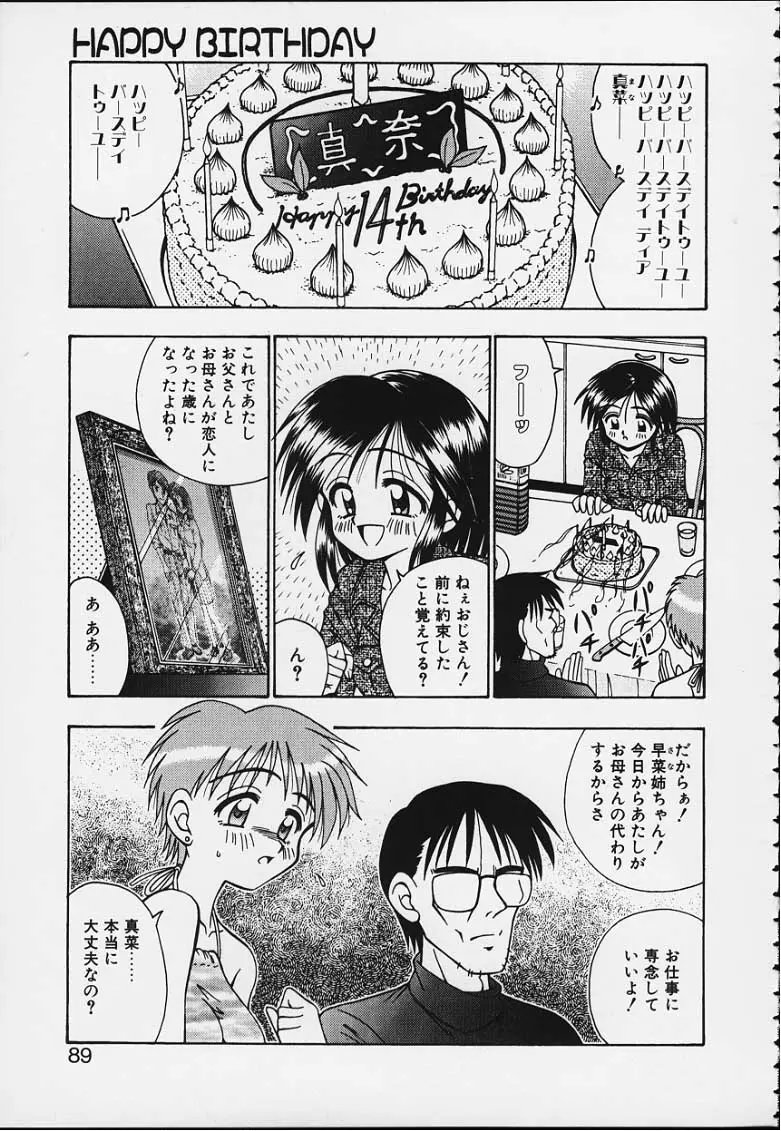 Page 84