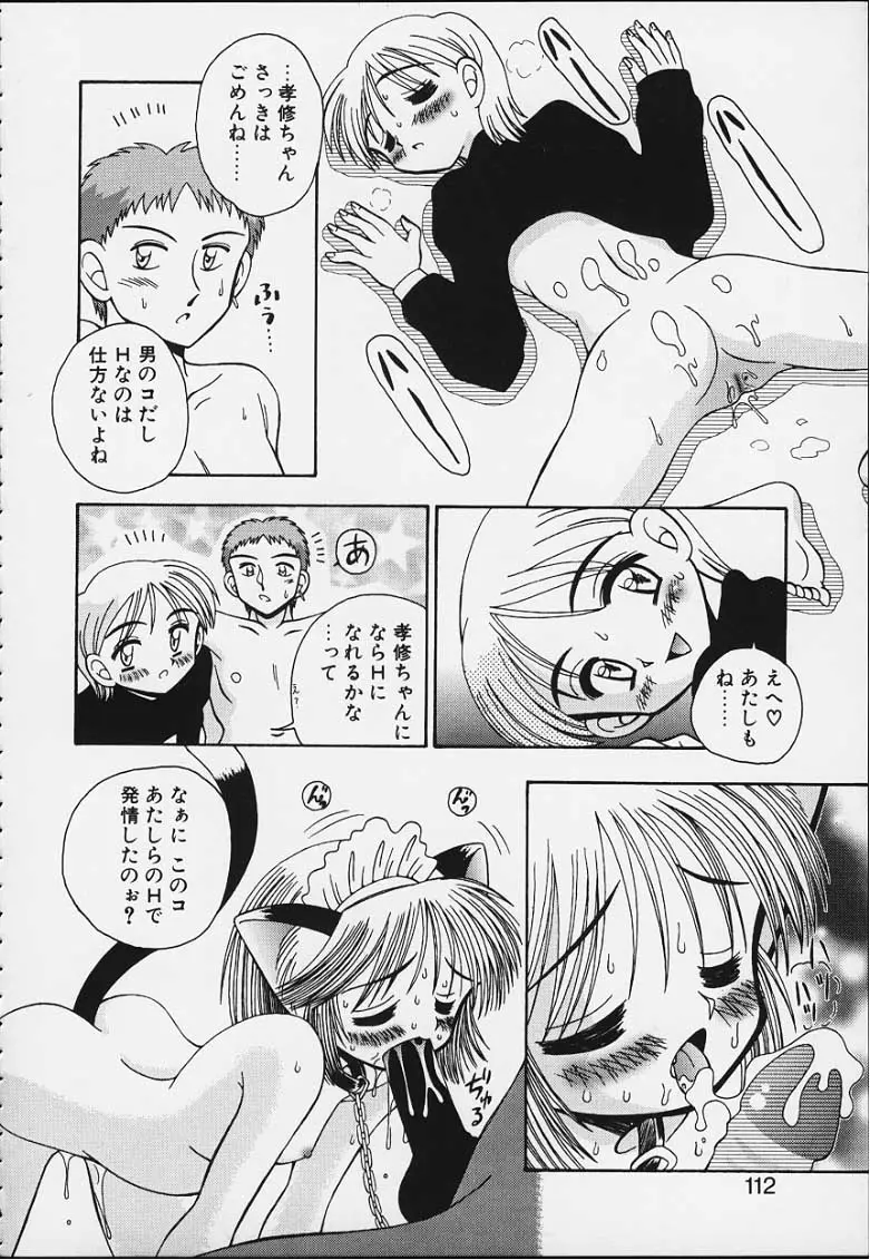 Page 107