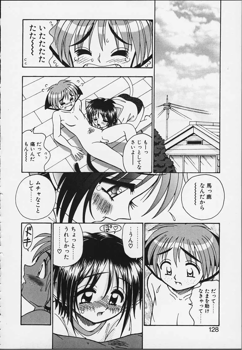 Page 123