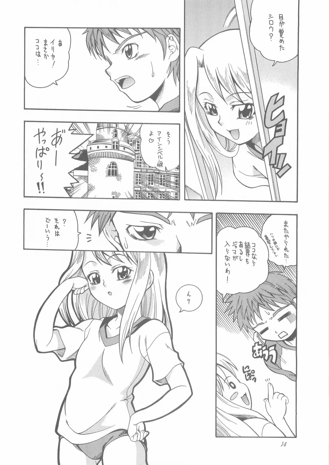 Page 14