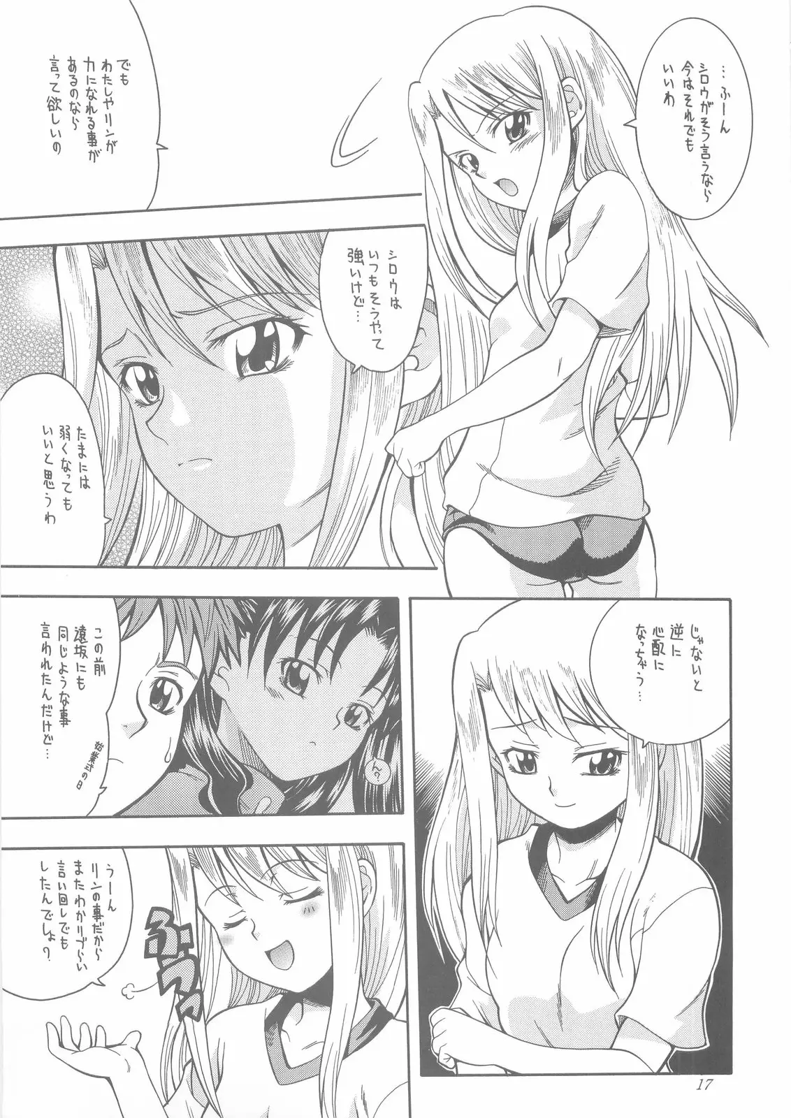 Page 17
